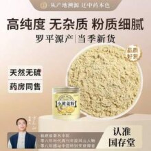 国存堂 云南小黄姜粉200g