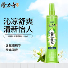 隆力奇 蛇胆金银花花露水195ml*1瓶