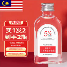 汰度 TOOLDOO 英滴烟酰胺马来西亚甘油脸部护肤补水提亮滋润全身spa精油140ml