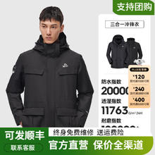 伯希和 PELLIOT 冲锋衣服0105三合一男女可拆卸抓绒内胆外套户外 男-曜石黑 XL