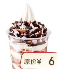 蜜雪冰城 奥利奥雪王大圣代【到店自取】限一次性核销