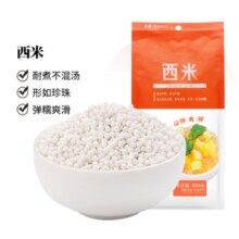 人民 西米500g