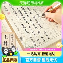 88VIP会员：六品堂 上林赋道德经三十六计兰亭集序字帖成人练字帖楷书临摹练习