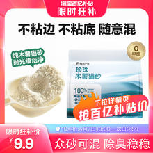 网易严选 珍珠木薯猫砂 2.5kg