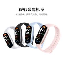 小米 Xiaomi 手环9NFC多功能运动智能手表门禁卡离线支付计步血氧压力检测208元