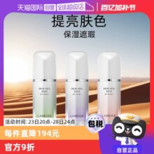 【自营】【保税发货】兰芝隔离霜bb霜粉底液隔离乳妆前30ml保湿