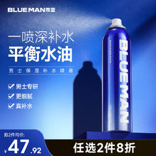 限移动端、京东百亿补贴：尊蓝 PRIME BLUE 爽肤水 男士补水喷雾保湿180ml（护肤品男控油收缩毛孔须后水） 保湿补水喷雾