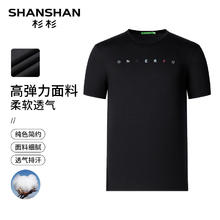 杉杉 SHANSHAN 任选男士短袖T恤