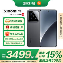 小米 Xiaomi 15 5G手机 16GB+512GB 黑色 骁龙8至尊版