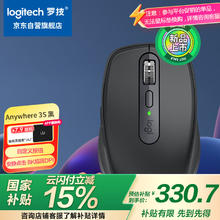 罗技 logitech MX Anywhere 3S 2.4G蓝牙 双模无线鼠标 石墨黑
