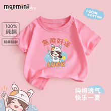 MQDMINI A类纯棉 柔软透气 （多款可选）