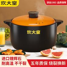 炊大皇 橙盖砂锅炖锅 适合3-4人 2.6L券后46.9元
