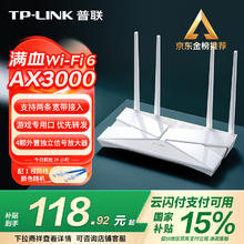 TP-LINK TL-XDR3010易展版 AX3000 双频千兆WiFi6无线路由器
