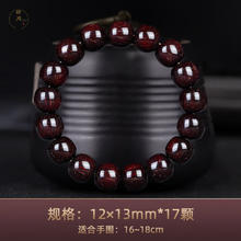 耕鸿 正宗小叶紫檀桶珠12mm手串檀香木满金星