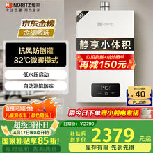 能率 JSQ31-EA2 燃气热水器 16L
