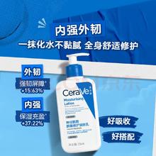 京东PLUS：CeraVe 保湿润肤乳C乳473ml双支装（赠润肤乳30ml*2+润肤霜15ml）