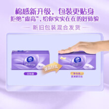 维达（Vinda）抽纸 棉韧压花立体3层M码大尺寸【赵丽颖推荐】餐巾纸面巾纸厚棉 厚韧如棉 3层 100抽*20包 整箱装