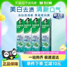88VIP会员：好来 原黑人)牙膏清新双效200g*4支套装大容量清新口气