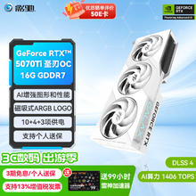 影驰 GeForce RTX 5070 Ti 圣刃 OC 16G 显卡