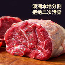 卓宸 澳洲FIRST CUT原包牛腱子1-1.2kg原切谷饲生鲜牛肉 源头直发53.3元