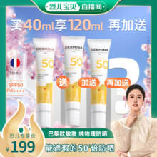 【四火同款】欧敏肤六合一防晒面部多效硬控美颜修护纯物理防晒霜