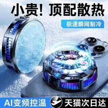 铂信 手机散热器磁吸静音半导体制冷降温神器适用苹果16ipad小米15红魔黑鲨手机散热背夹平板直播电竞游戏专用