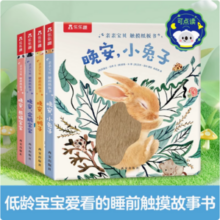 乐乐趣 亮丽精美触摸书系列 可点读双语睡前触摸纸板书 任选2本