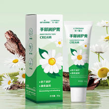 海氏海诺 手部润护膏30g 防干滋润嫩肤干裂改善粗糙护手霜秋冬清爽保湿