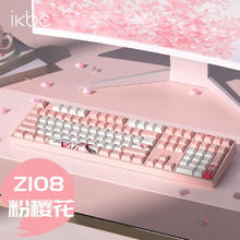 ikbc Z108 粉樱花 108键 有线机械键盘 粉色 红轴