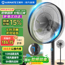艾美特 CS35-R17 落地扇 黑色券后141.34元