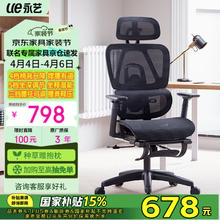 永艺 ACT100撑腰椅 人体工学电脑椅 全网透气椅带脚踏 可躺椅子办公椅 黑