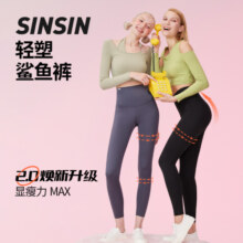 SIINSIIN鲨鱼裤女外穿2025春季显瘦瑜伽裤高腰收腹提臀薄款打底裤