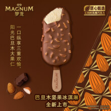 梦龙【王嘉尔推荐】和路雪 梦龙巴旦木坚果口味冰淇淋 65g*4支 雪糕