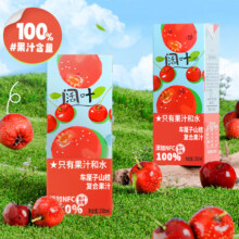 再降价：天地壹号 阔叶车厘子山楂果汁 250ml*8盒礼盒装15.9元（需领券）