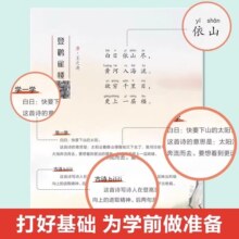 赠音频+字帖】正版3册 少儿学古诗 古诗词75+80首 赠楷书书法临摹练字帖 彩图大字注音版古诗幼儿早教书 小学生诗词大全课外书籍