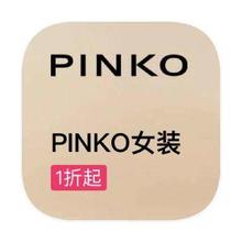 促销活动：唯品会 PINKO女装 全产品线断码库存特惠全产品线断码库存特惠