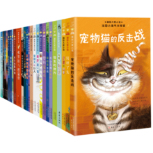 国际大奖小说·分级阅读二星（新版 共25册） 课外阅读 阅读 课外书寒假阅读寒假课外书课外寒假自主阅读假期读物省钱卡
