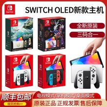 任天堂 Nintendo Switch OLED 游戏机 日版OLED红蓝