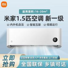 百亿补贴：小米 Xiaomi 米家空调 1.5匹变频 新一级能效智能变频冷暖挂机家用卧室