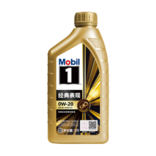 美孚（Mobil）金美孚全合成汽机油经典表现 黑金系列 0W-20SP级1L50周年纪念版