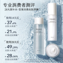 半亩花田 水乳套装护肤品  爽肤水188ml/乳120ml