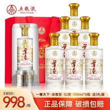 百亿补贴：五粮液 WULIANGYE 一尊天下 52%vol 浓香型白酒 500ml*6瓶