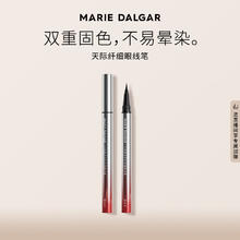 玛丽黛佳 天际纤细眼线笔 1g