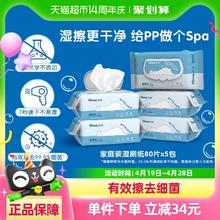 88VIP会员：舒洁 湿厕纸 家庭装 80片*5包券后38.85元