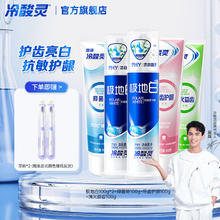 冷酸灵 极地白抗敏感牙膏多效护理套装 500g 5支（加赠2只牙刷）