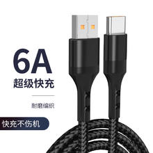 摩力小象 Type-C数据线 6A 1m（买二赠一）3.6元（需买3件，需用券）