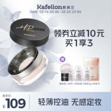 凯芙兰高清气垫持妆蜜粉散粉定妆持久控油遮瑕防水防汗不脱妆正品