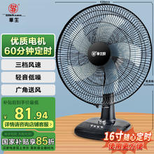Wahson 华生 电风扇/台扇/低音风扇/16吋大风量家用办公电扇77.51元
