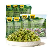 甘源休闲零食豌豆500g共40包