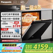 国家补贴：松下 Panasonic 高温除菌 15套大容量 嵌入式NP-WW5W1G5
